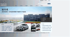 Desktop Screenshot of bbac.com.cn