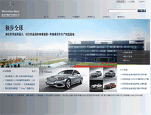 Tablet Screenshot of bbac.com.cn